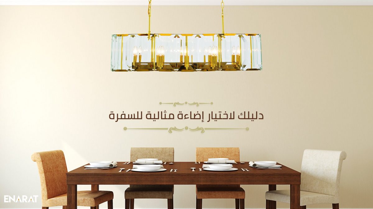 dining room header  e